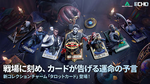 画像ギャラリー No.006のサムネイル画像 / 「Delta Force」，シーズンアップデート「エコー」を本日実施。索敵や妨害を得意とするオペレーター「ルーク・エバリー」が参戦