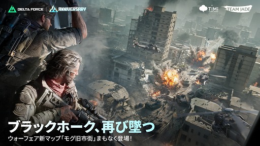 画像ギャラリー No.011のサムネイル画像 / 「Delta Force」，全17オペレーターに日本語ボイスを9月8日に実装。2周年の新シーズン「リオリエンテーション」も同日にスタート