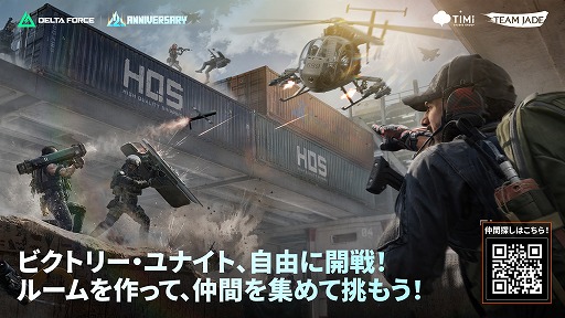 画像ギャラリー No.002のサムネイル画像 / 「Delta Force」，新シーズン「リオリエンテーション」をスタート。新マップ「モグ旧市街」が登場し，全17オペレーターの日本語ボイスが実装に