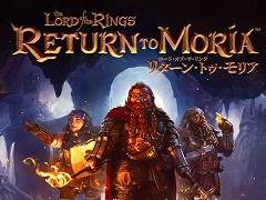 The Lord of the Rings: Return to MoriaפPS5Ǥܸб523ȯꡣɥդȤХХ륯ե