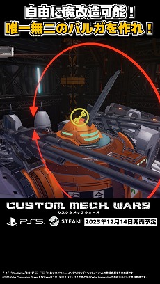 CUSTOM MECH WARSפDLC֥ܥǮAICV:ػǷˡפΥ硼ư褬ˡݡAIǮܥѹǽ