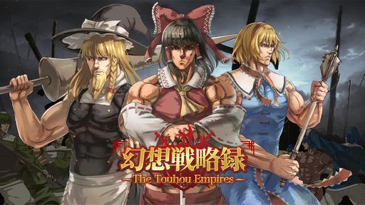 ProjectפΥȤȤ臘RTSָάϿ - TheTouhou Empires -פΥǥǤ