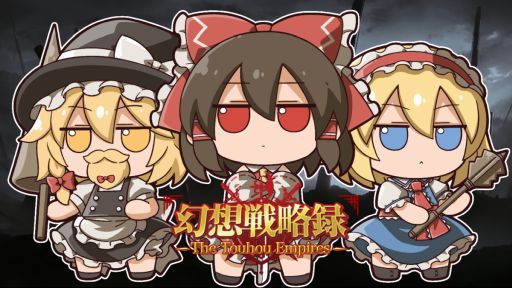 ProjectפΥե󥲡ָάϿ - The Touhou Empires -פդդ̤ߥ꡼