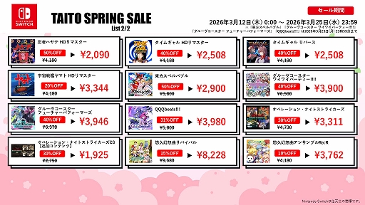 画像ギャラリー No.003のサムネイル画像 / 「タイトーマイルストーン3」は50％オフ，「スペースインベーダー フォーエバー」は80％オフに。タイトー，DL版のセールを開始