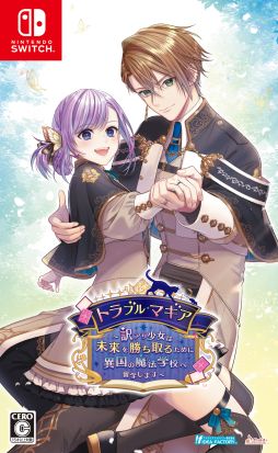 画像ギャラリー No.005のサムネイル画像 / 「ミストニアの翅望 -The Lost Delight-」や「トラブル・マギア」など，オトメイトの作品が最大50％オフになるセールを開催