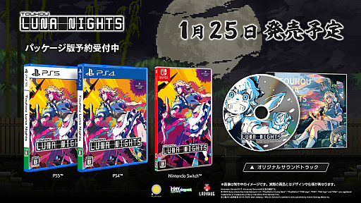 Touhou Luna NightsסPS5/PS4/SwitchѥåνŵȥCD̤ǥåBOXǥŹŵβ