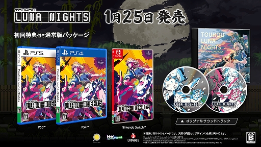 ProjectϺ2DõTouhou Luna NightsסPS5/PS4Ǥȯ䡣SwitchѥåǤо