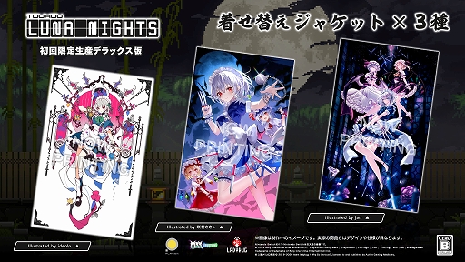 ProjectϺ2DõTouhou Luna NightsסPS5/PS4Ǥȯ䡣SwitchѥåǤо