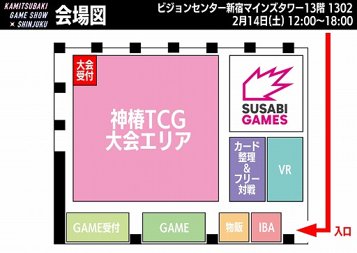 画像ギャラリー No.007のサムネイル画像 / 神椿タイトルを無料体験できる「KAMITSUBAKI GAME SHOW SHINJUKU」2月14日・15日に新宿で開催。神椿TCGの2026年初大会も実施