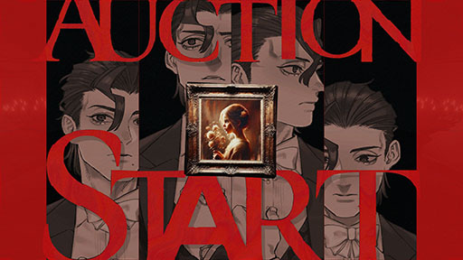 画像ギャラリー No.001のサムネイル画像 / ミステリーADV「ダークオークション」，Steamで配信中の体験版でアップデートを実施。1章の最後まで楽しめるように