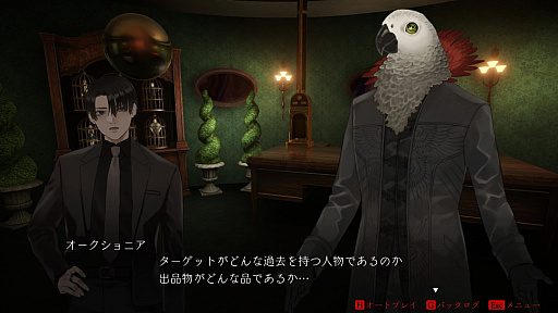 画像ギャラリー No.026のサムネイル画像 / ［プレイレポ］独裁者Xの遺産を巡る禁断の取引「ダークオークション」。記憶に隠された真実を解き明かせ！