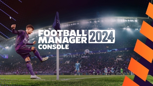 Football Manager 2024ײѥൡǤΥץ쥤ϤˡPS5Իͷǥȥ䥲ΥƥݤΤƤ