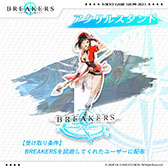 BREAKERS : UNLOCK THE WORLDסŪʥ饯ƮʤɤǧǤ륲ץ쥤ȥ쥤顼