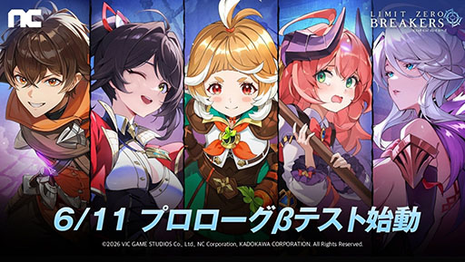 画像ギャラリー No.005のサムネイル画像 / 「リミットゼロブレイカーズ」,Steam版クローズドβテストを体験できる参加者を追加募集