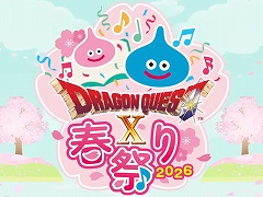 「ドラゴンクエストX春祭り2026」レポート。ステージでは，バージョン7のネタバレから「IX」とのつながりが公式に明かされる。第四境界とのコラボも発表に