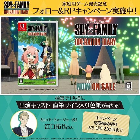 PS5/PS4ǡSPYFAMILY OPERATION DIARY627ȯ䡣˥ΰҲ𤹤2PV