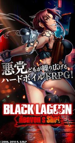 BLACK LAGOON Heaven's Shot