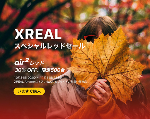 դ֤˹礦 åɥ顼ΡXREAL Air 2פ30󥪥դΡ֥ڥåɥ׻Ϥޤ롣1114ޤ