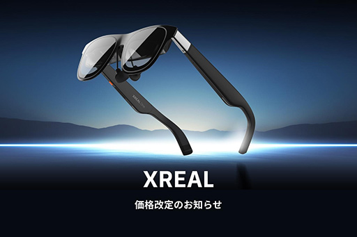 画像ギャラリー No.001のサムネイル画像 / サングラス型ディスプレイ「XREAL One」が7000円の値下げ