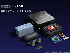 「攻殻機動隊」の展覧会開催記念モデルのサングラス型ディスプレイがXREALから登場