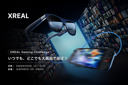 画像ギャラリー No.002のサムネイル画像 / XREALのサングラス型ディスプレイでゲームの対戦プレイに挑戦できる没入型イベントを5月9日に渋谷パルコで開催