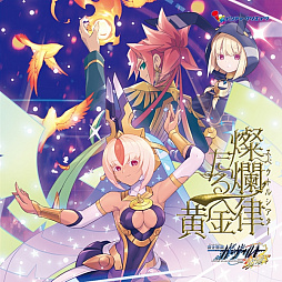 GUNVOLT RECORDS ŻҵϿΧסָΥϥ͡סֶ庲εױפǥ2023˻ͷŸ ġץեǥ