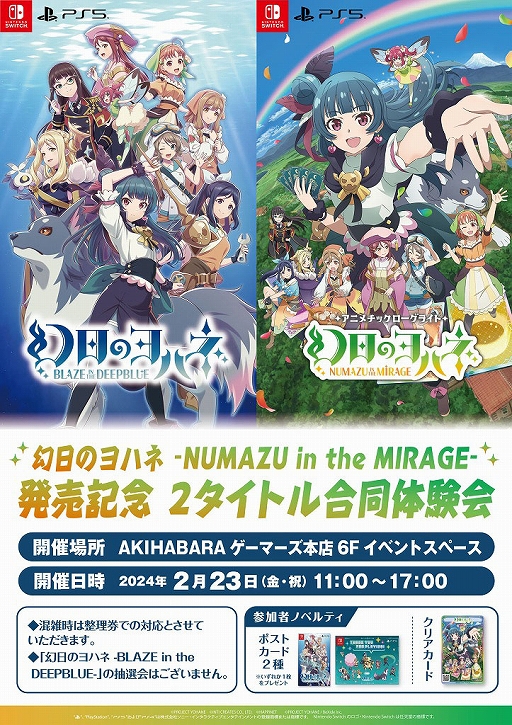 ָΥϥ - NUMAZU in the MIRAGE -ȯ䵭ǰ٥Ȥ223˽ոǳšӰᤵΥ󿧻ʤɤ»