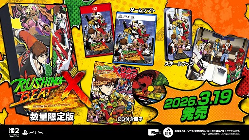 画像ギャラリー No.007のサムネイル画像 / シリーズ最新作「RUSHING BEAT X: Return Of Brawl Brothers」,本日発売。150種以上の技とコンボが楽しめるベルトスクロールアクション