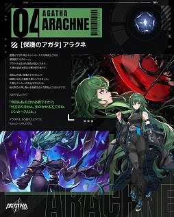画像ギャラリー No.003のサムネイル画像 / 美少女アンドロイド育成シミュレーション「AGATHA」の公式サイトに日本語ページ追加。韓国でのリリースは2026年内を予定