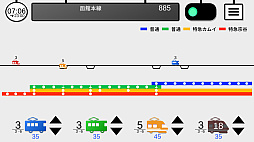 ユアトレイン２　全国特急・新幹線