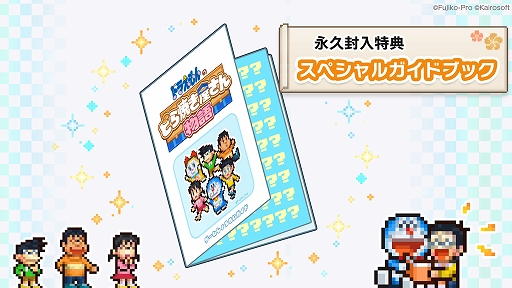 画像ギャラリー No.011のサムネイル画像 / ドラえもんと一緒に22世紀まで続く和菓子屋を目指せ。「ドラえもんのどら焼き屋さん物語」Switch向けパッケージ版，本日発売