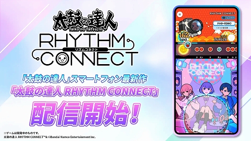 ݤã RHYTHM CONNECTס2024ǯ1221500äƥӥλ