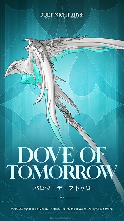 画像ギャラリー No.004のサムネイル画像 / 「デュエットナイトアビス」，放浪の剣士「カシュウ」が登場する新バージョン「大風の歌・上」下篇を本日実装。Steam版もサービス開始