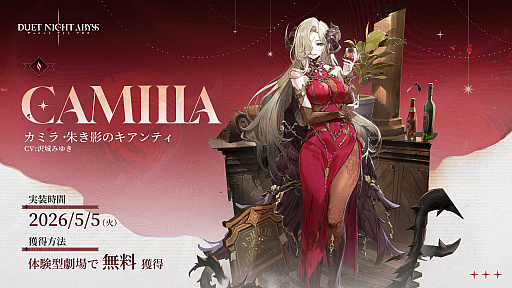 画像ギャラリー No.010のサムネイル画像 / 「デュエットナイトアビス」，華胥エリア新章「蒼天の変」を含むアップデートを4月7日に実施。二柱の龍神「太皓」「燭陰」との決戦に挑む