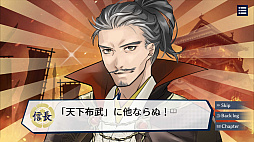 画像ギャラリー No.006のサムネイル画像 / 信長と起業しよう。ビジュアルノベル「起業布武 〜織田信長とスタートアップ！？〜」のSteamストアページが公開に