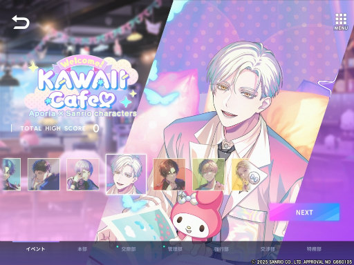 画像ギャラリー No.020のサムネイル画像 / 「ブレマイ」と「サンリオキャラクターズ」のKAWAIIすぎる共演! 「Welcome! KAWAII Cafe♡Aporia × Sanrio characters」開催中