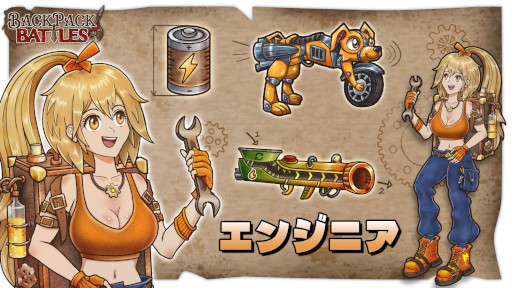 画像ギャラリー No.004のサムネイル画像 / 「バックパック・バトル」，電荷を軸にした新クラス「エンジニア」が登場。各ラウンド終了時に相手と鞄を入れ替える「スイッチモード」も実装