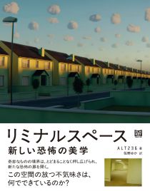 ���������꡼ No.002�Υ���ͥ������ / �ͥåȤ������ޤ줿�ǿ��ζ��ݤθ�ή��é��֥�ߥʥ륹�ڡ��� ���������ݤ����ءסʥ����ޡ��Τ���Υ֥å������ɡ���53���