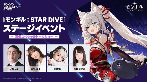 ꡼ No.003Υͥ / ּĤᡧOriginס֥󥮥롧STAR DIVEסTGS 2025Υơ1Ƥбͥ䥳ץ쥤䡼VTuberо