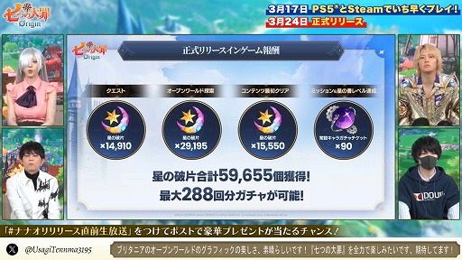 画像ギャラリー No.003のサムネイル画像 / 「七つの大罪：Origin」，最新情報を紹介するリリース直前生放送を配信。PS5/Steam版のアーリーアクセスは3月17日2：00にスタート