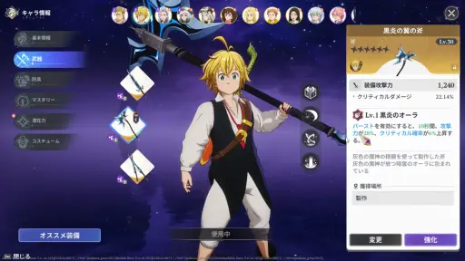 画像ギャラリー No.006のサムネイル画像 / 正式サービスを迎えた「七つの大罪：Origin」。原作完結から3年後の世界で冒険を繰り広げるアニメーションオープンワールドRPG【PR】