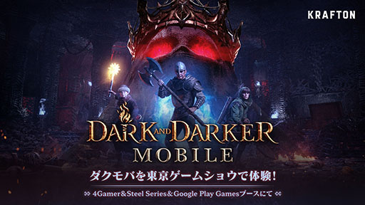 Dark and Darker MobileסTGS 2024ؽŸꡣͷ4GamerSteelSeriesGoogle PlayΥ֡Ѱ