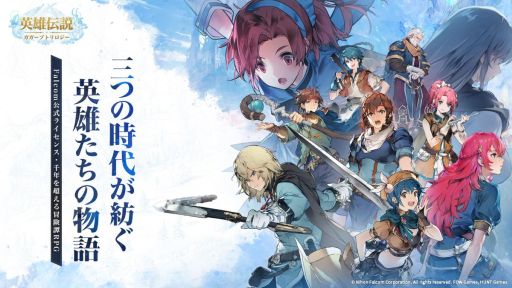 画像ギャラリー No.001のサムネイル画像 / 「英雄伝説ガガーブトリロジー」,事前登録者数が50万人を突破。日本ファルコムの公式ライセンスを受けた本格王道RPG