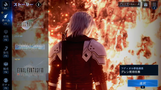 Υץ쥤ݡϡFINAL FANTASY VII EVER CRISISPCǤ̤ϤХȥ뤬ڤ롣Ŭʥܡ̥