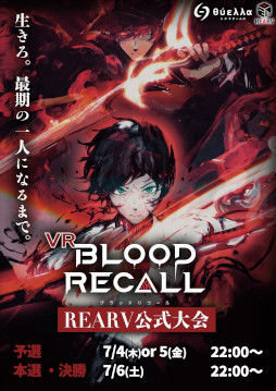 VRʥɥBLOOD RECALLסVRChatΥɤȤƸ档17476ˤƳ