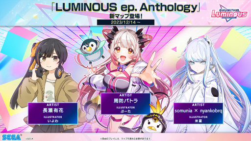 CHUNITHM LUMINOUSƯϡڶʤ¿ɲ