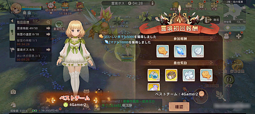 画像ギャラリー No.025のサムネイル画像 / 爆速成長＆衣装取り放題な10日間！　「ツリーオブセイヴァー：ネバーランド」のお祭りサーバーで，あのころの仲間ともう一度【PR】