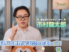 「ツリーオブセイヴァー：ネバーランド」で「10日間遊び放題サーバー」が本日オープン。市村龍太郎氏の公式インタビューを紹介【PR】