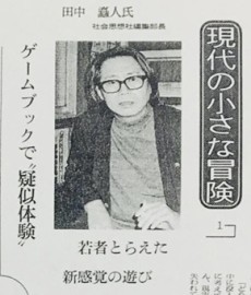 ���������꡼ No.014�Υ���ͥ������ / �ֲпỳ�פξ�Φ�ȡ����ξ׷⡣���ܤˤ����륲����֥å��μ��ƻˤ��椯û��Ϣ�ܡ֡إե����ƥ��󥰡��ե��󥿥����٤Ȥ��λ������1���Ǻ�