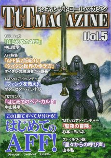 画像ギャラリー No.025のサムネイル画像 / 【完結】短期連載「『ファイティング・ファンタジー』とその時代」，最終回は試行錯誤経て至った現代と，来るべき未来を考える